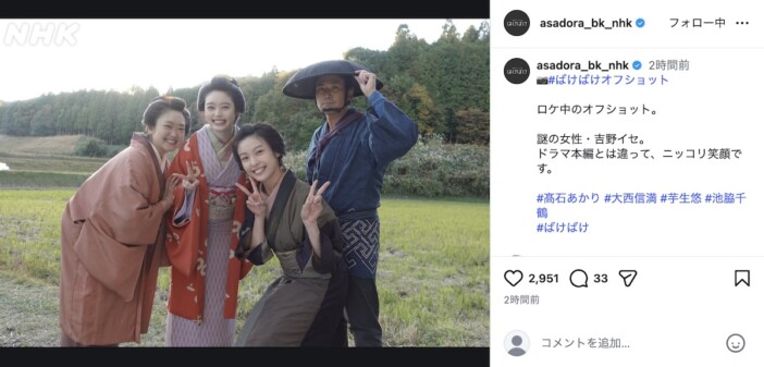 “呪われている”芋生悠も「ニッコリ笑顔」