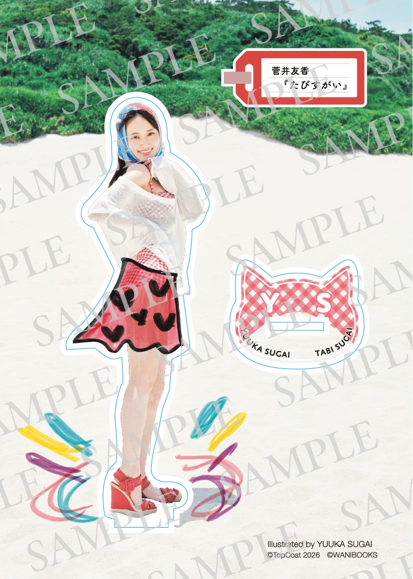 菅井友香、写真集スペシャル版が販売の画像