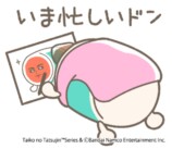 どんちゃんPのお仕事スタンプ