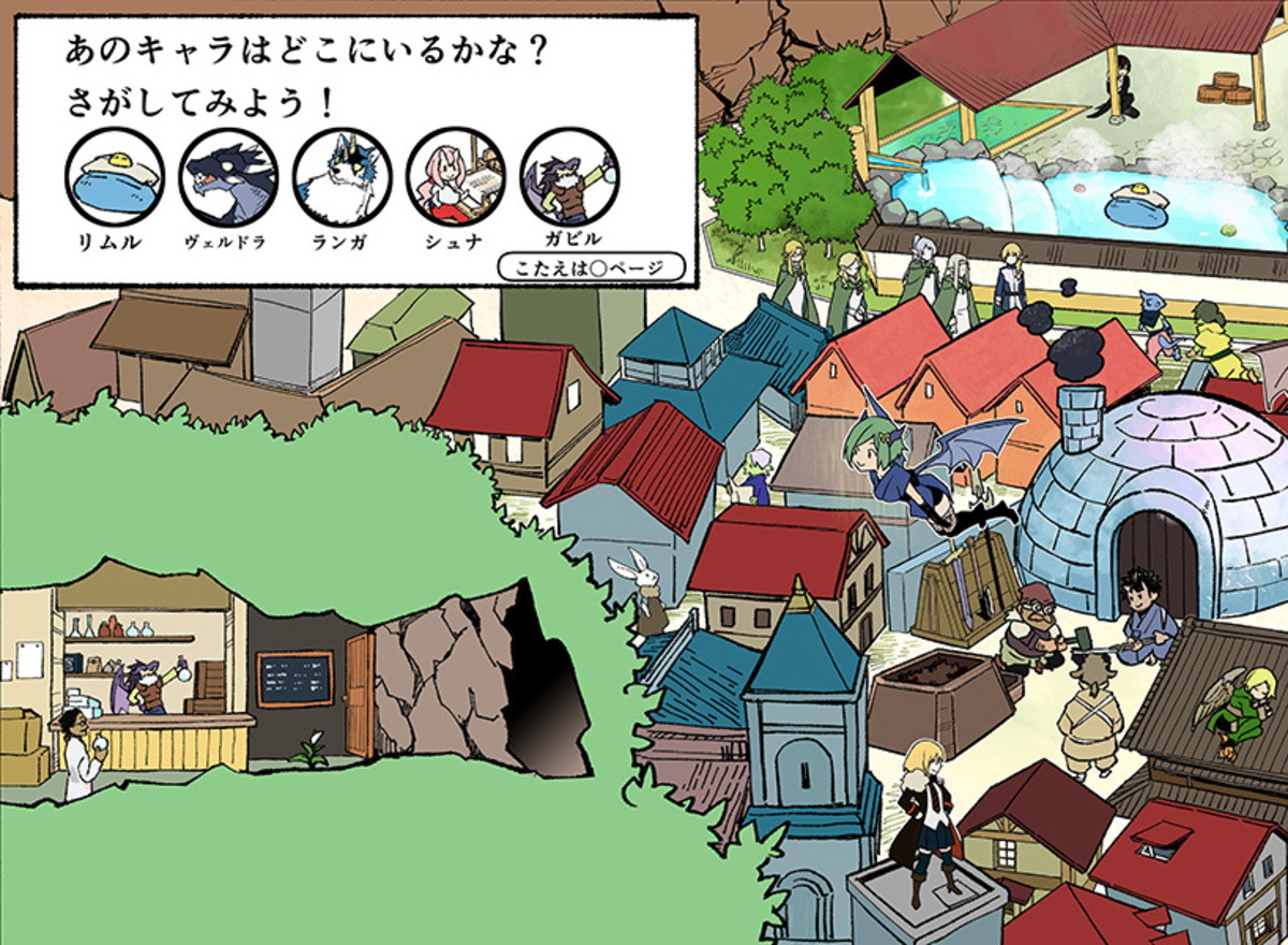 「転スラ」の絵本が発売！の画像