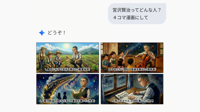 『Google Pixel 10:AIで作る 4 コマ漫画篇』TVCMカット