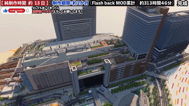 とろぼが再現したJR大阪駅