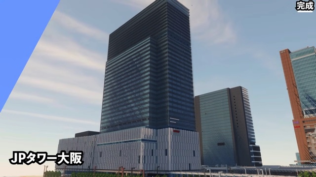 とろぼが再現したJR大阪駅