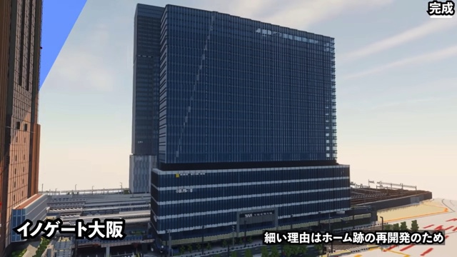 とろぼが再現したJR大阪駅