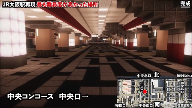 とろぼが再現したJR大阪駅