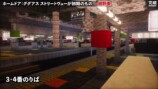 とろぼが再現したJR大阪駅