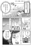 【漫画】ウズベキスタンは入国も一苦労？の画像