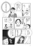 【漫画】ウズベキスタンは入国も一苦労？の画像