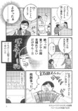 【漫画】ウズベキスタンは入国も一苦労？の画像