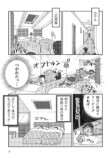 【漫画】ウズベキスタンは入国も一苦労？の画像