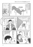 【漫画】ウズベキスタンは入国も一苦労？の画像