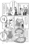 【漫画】ウズベキスタンは入国も一苦労？の画像