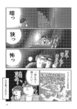 【漫画】ウズベキスタンは入国も一苦労？の画像