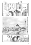 【漫画】ウズベキスタンは入国も一苦労？の画像