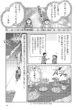 【漫画】ウズベキスタンは入国も一苦労？の画像