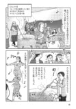 【漫画】ウズベキスタンは入国も一苦労？の画像