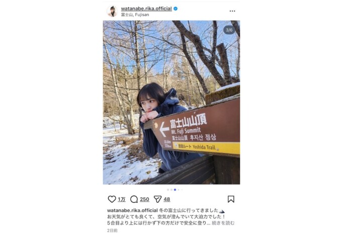 元櫻坂46 渡辺梨加、冬の富士山を“安全”に登山　「熊には気をつけて！」「小動物みたいな可愛いさ」