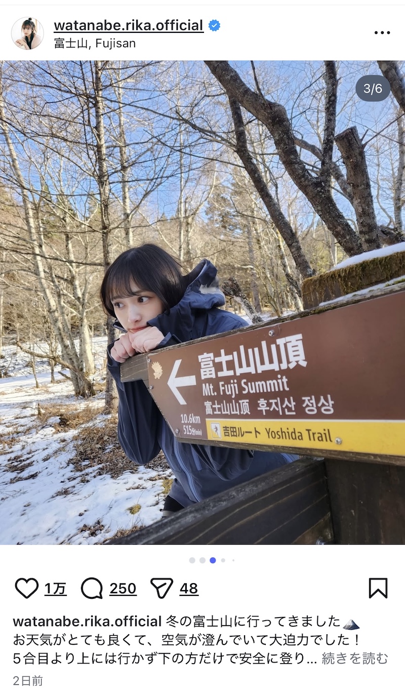  渡辺梨加、冬の富士山を“安全”に登山の画像