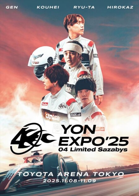 『YON EXPO’25』ジャケット