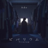 Ado『ビバリウム Adoと私』インタビューの画像