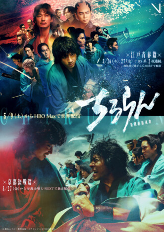 『ちるらん』HBO Maxにて全世界配信 山田裕貴「刀に込められた想いを感じてもらえたら」