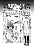 【漫画】好きな女の子が中二病になったら？の画像
