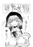 【漫画】好きな女の子が中二病になったら？の画像