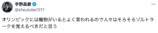 山田裕貴に宇野昌磨『フリーレン』にハマるの画像