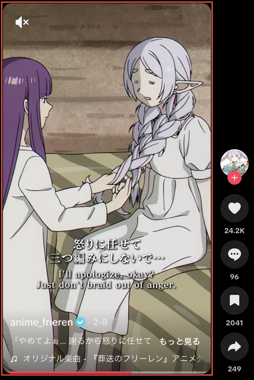 山田裕貴に宇野昌磨『フリーレン』にハマるの画像