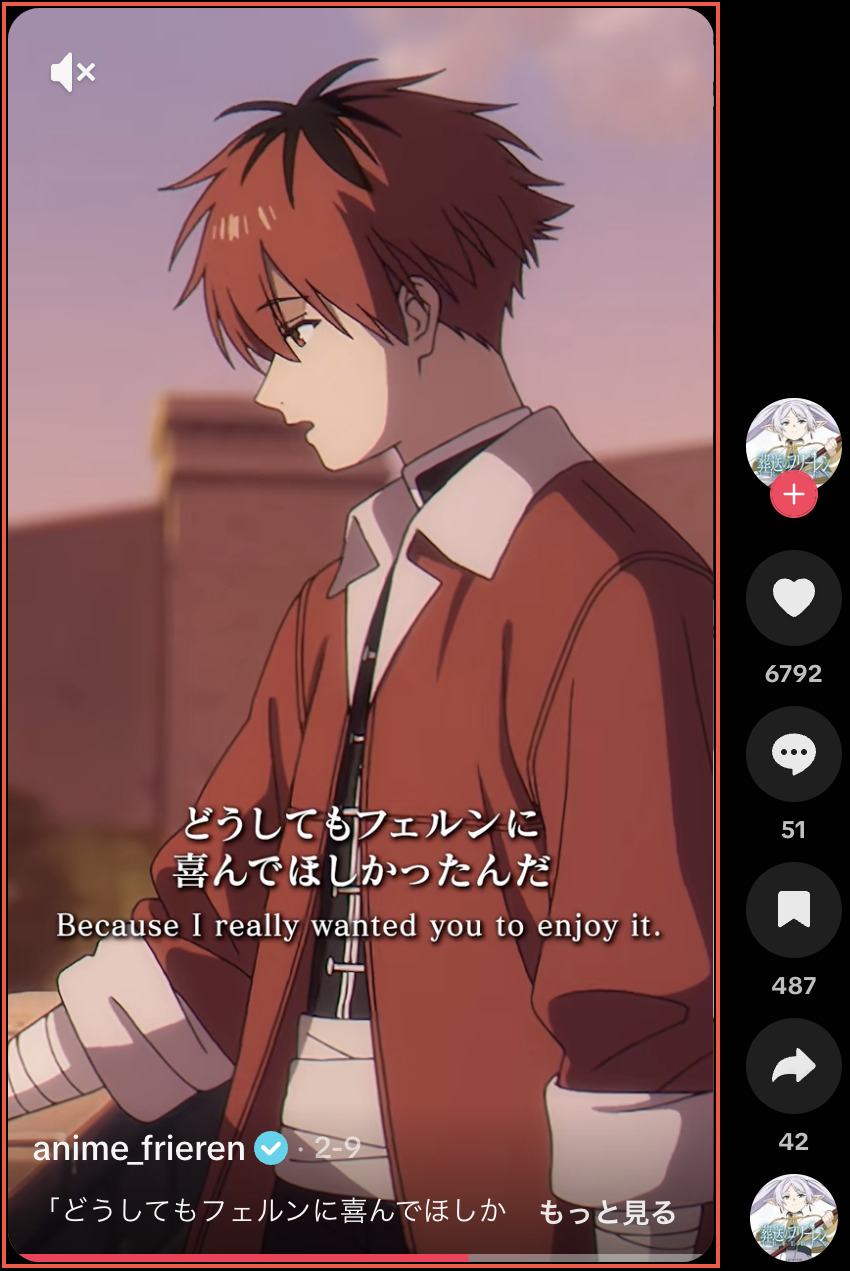 山田裕貴に宇野昌磨『フリーレン』にハマるの画像