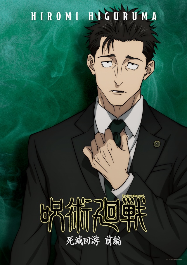 『呪術廻戦』第55話あらすじ＆先行カットの画像