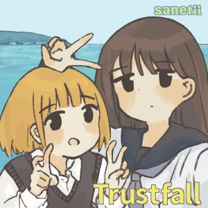 sanetii「トラストフォール」ジャケット