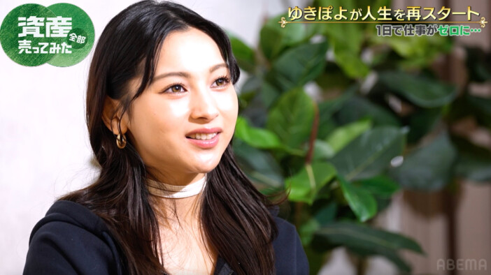 ABEMA「資産、全部売ってみた」