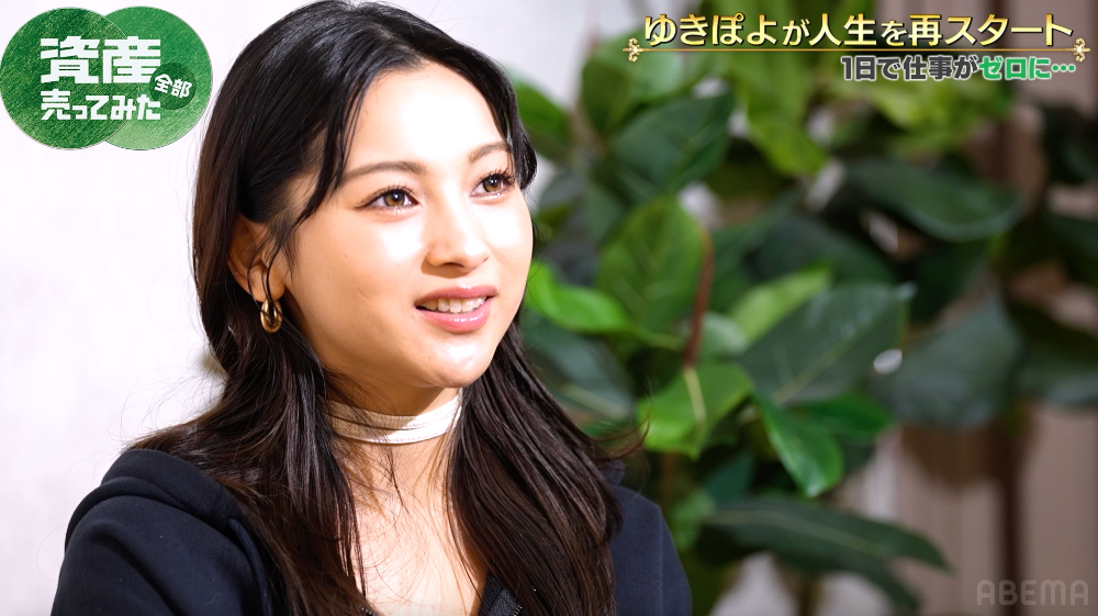 ABEMA「資産、全部売ってみた」