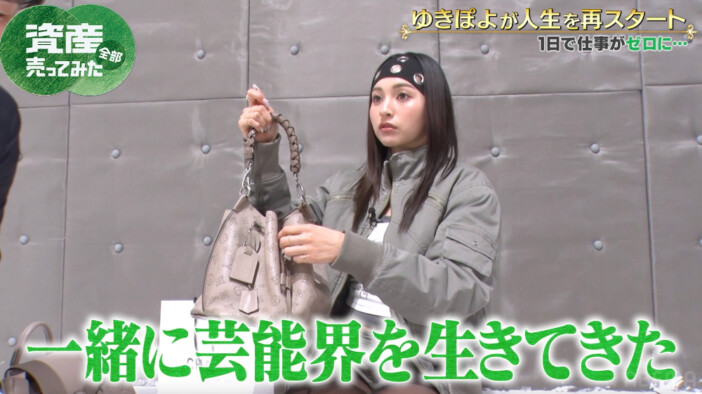 ABEMA「資産、全部売ってみた」