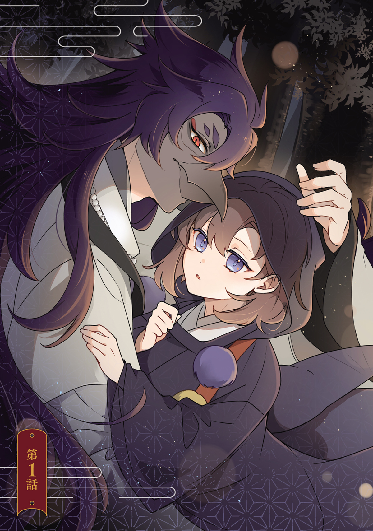 【漫画】『おちこぼれ退魔師の処方箋１』の画像