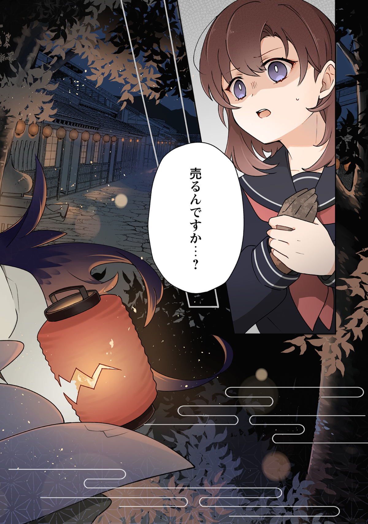 【漫画】『おちこぼれ退魔師の処方箋１』の画像