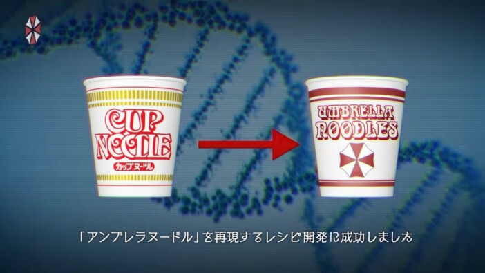 アンブレラ社が日清食品を提訴!? カップヌードルを“アンブレラヌードル”に再現、社員の感想は「かゆい うま」