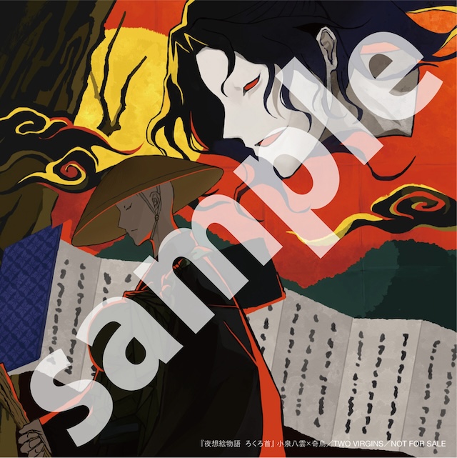 小泉八雲『シリーズ〈夜想絵物語〉』第2弾の画像