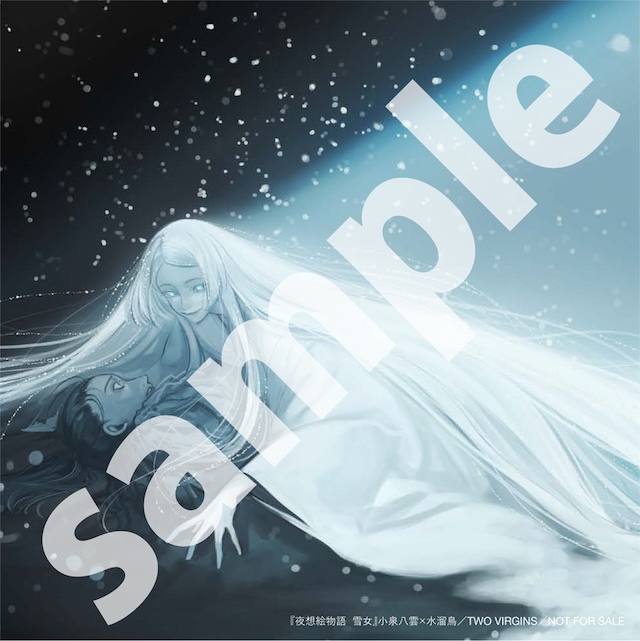 小泉八雲『シリーズ〈夜想絵物語〉』第2弾の画像