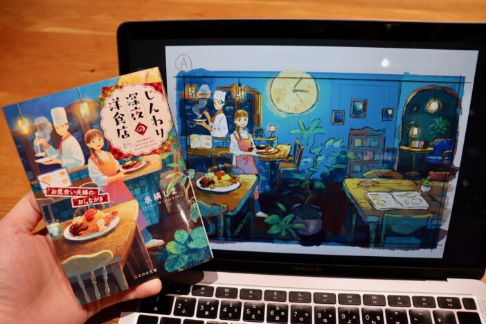 イラストレーター・ゆうこが語る装画制作