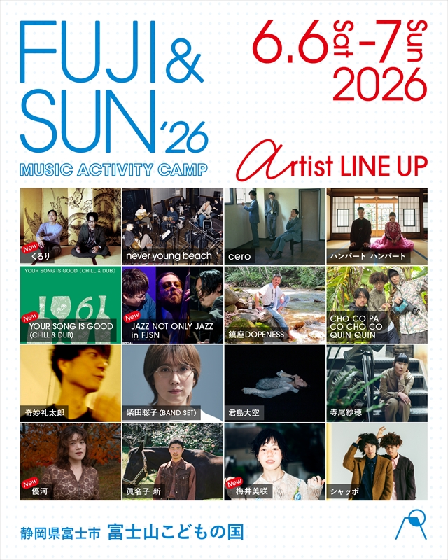 『FUJI & SUN '26』ラインナップ一覧