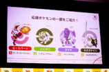 「JOCキッズスポーツアンバサダー」の応援ポケモンたち