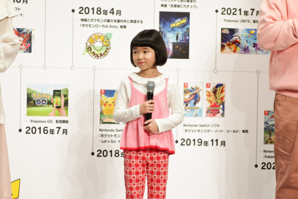「ポケモン30周年、はじまる」キックオフ発表会に登壇した永尾柚乃