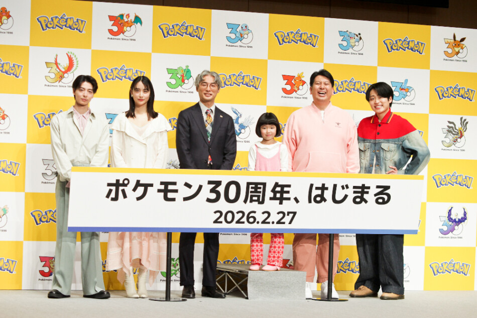 「ポケモン30周年、はじまる」キックオフ発表会にて、ポケモン代表取締役COO・宇都宮崇人氏とゲストの有名人たち