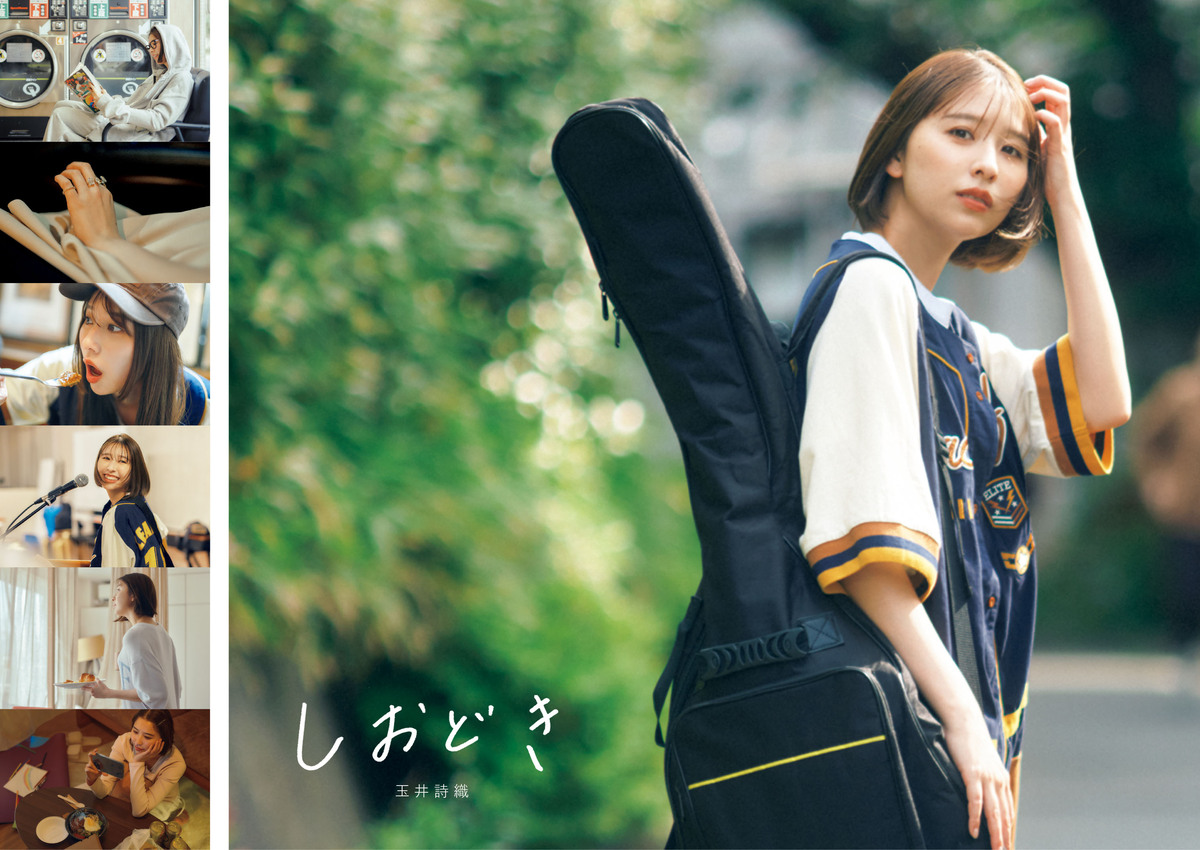 玉井詩織、写真集デジタル版が発売の画像