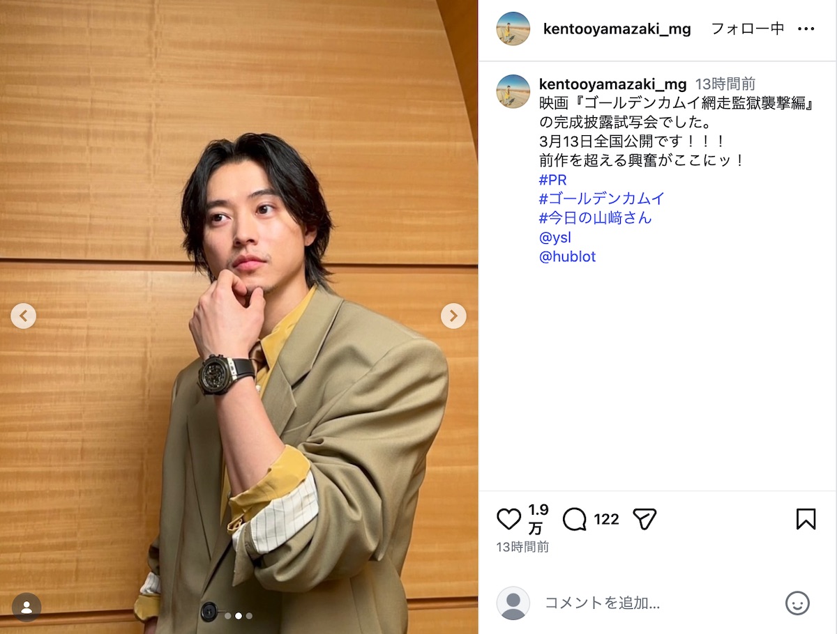 山﨑賢人マネージャー公式Instagramより