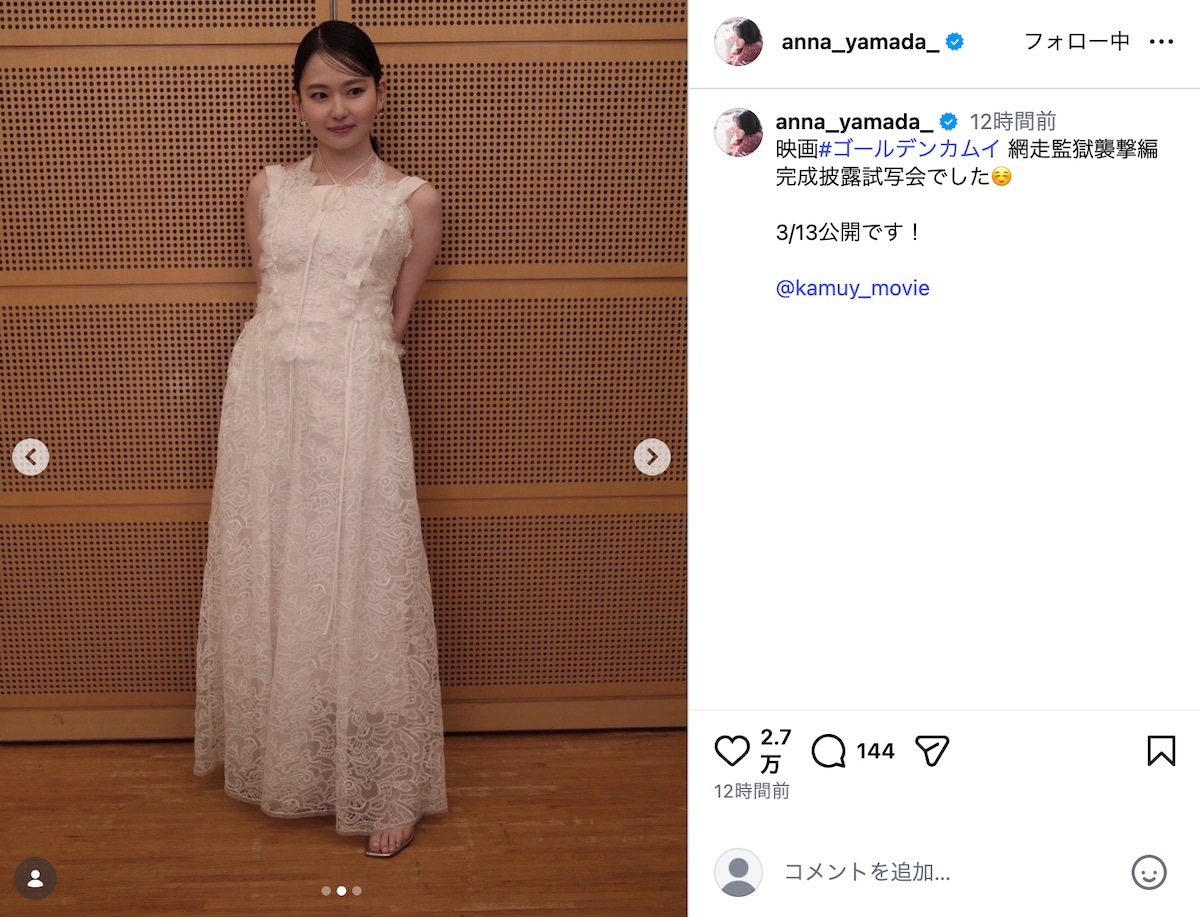 山田杏奈公式Instagramより