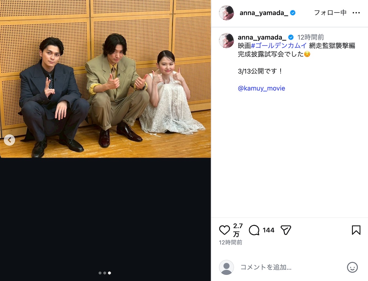 山田杏奈公式Instagramより