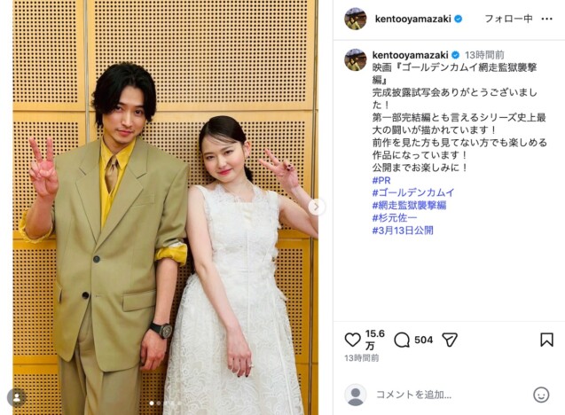 『ゴールデンカムイ』劇中から雰囲気一変　山﨑賢人×山田杏奈、スーツ＆ドレスのオフショ